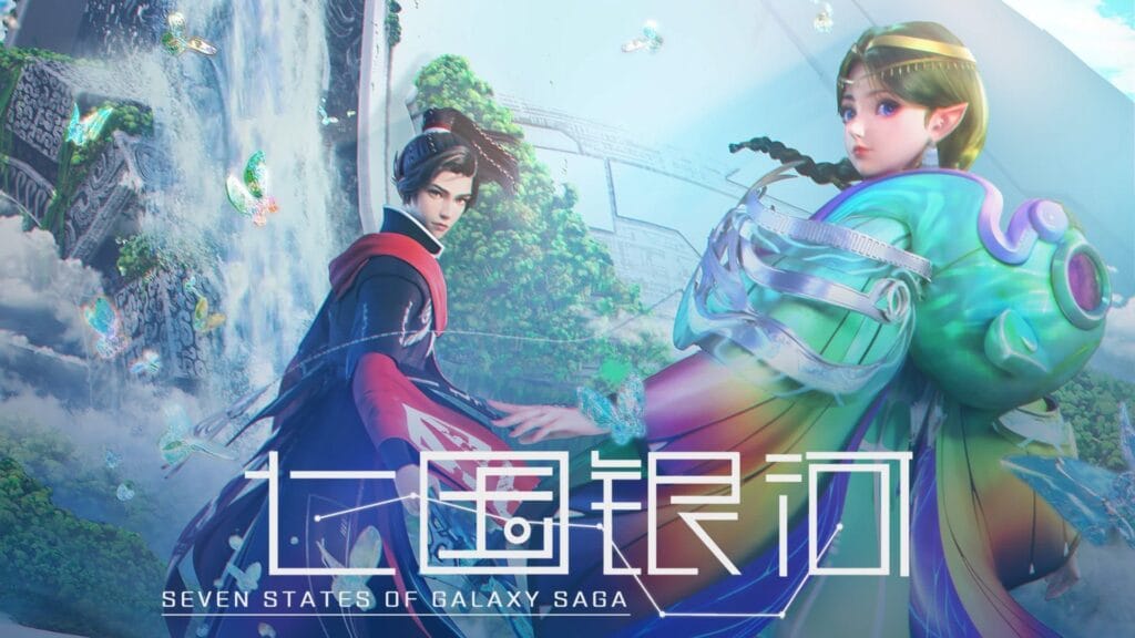 Seven States Of Galaxy Saga